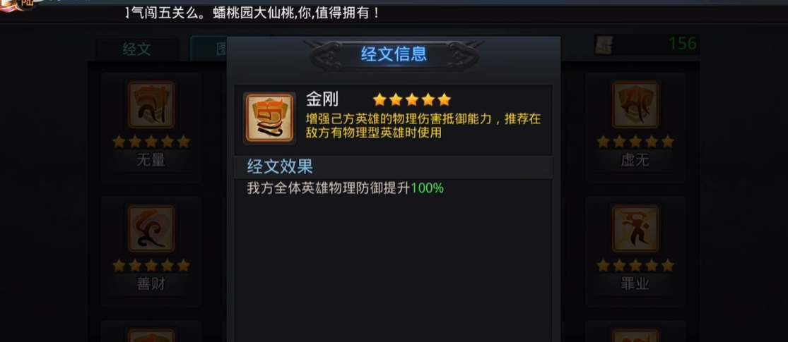 乱斗西游2白象精紫装怎么选