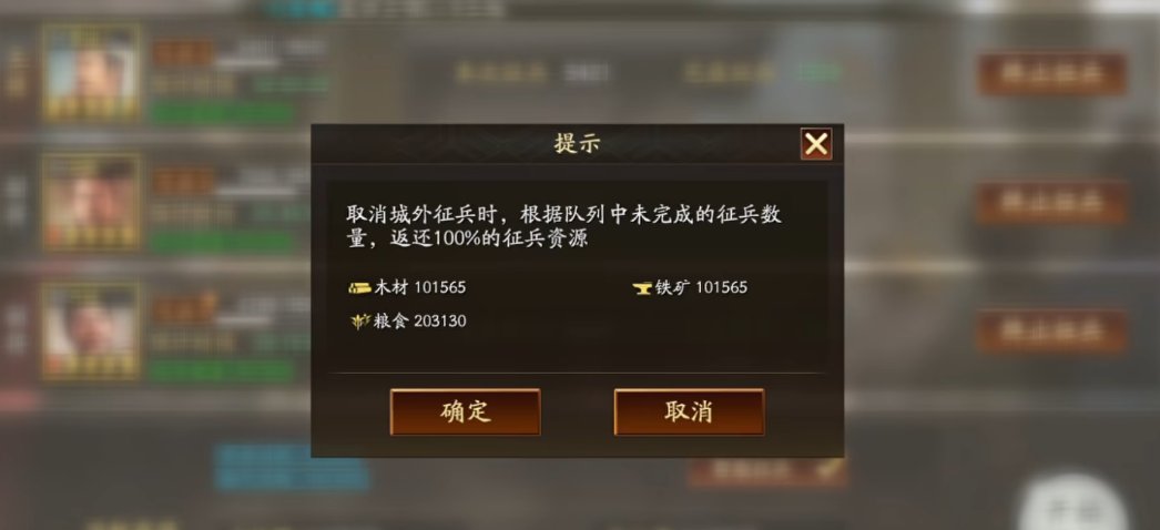 三国志战略版如何在营帐里征兵 三国志战略版如何在营帐里征兵