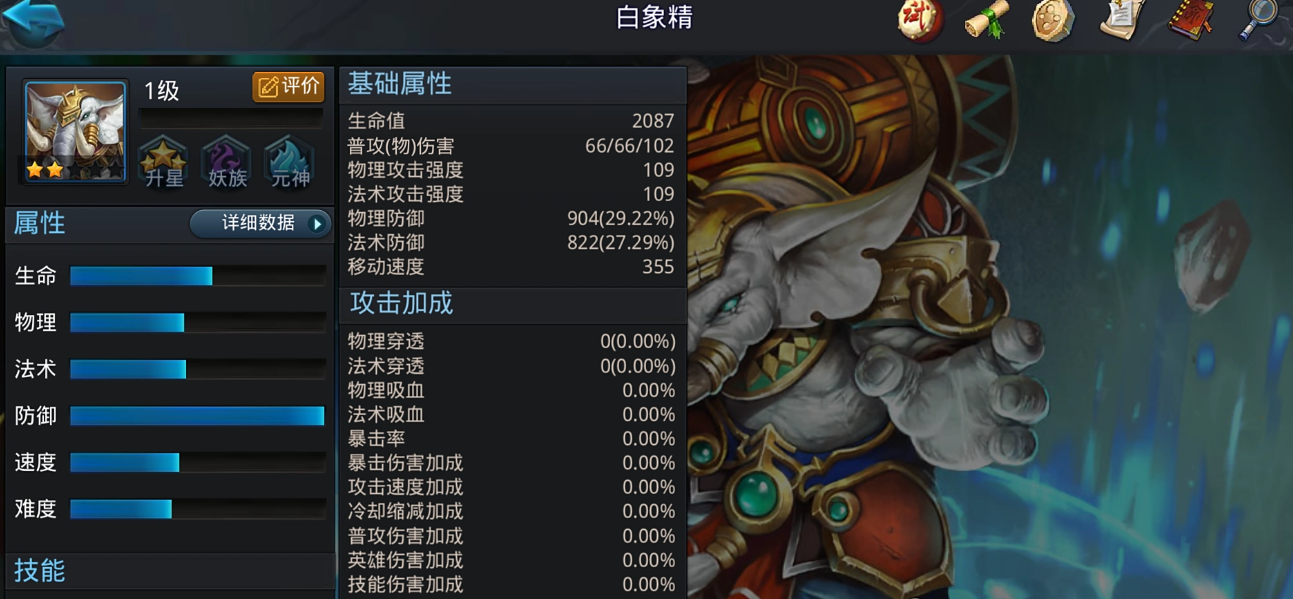 乱斗西游2白象精紫装怎么选