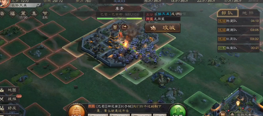 三国志战略版参加攻城有什么用