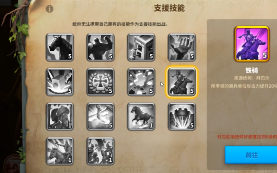 万国觉醒增援有什么用 万国觉醒增援有什么用