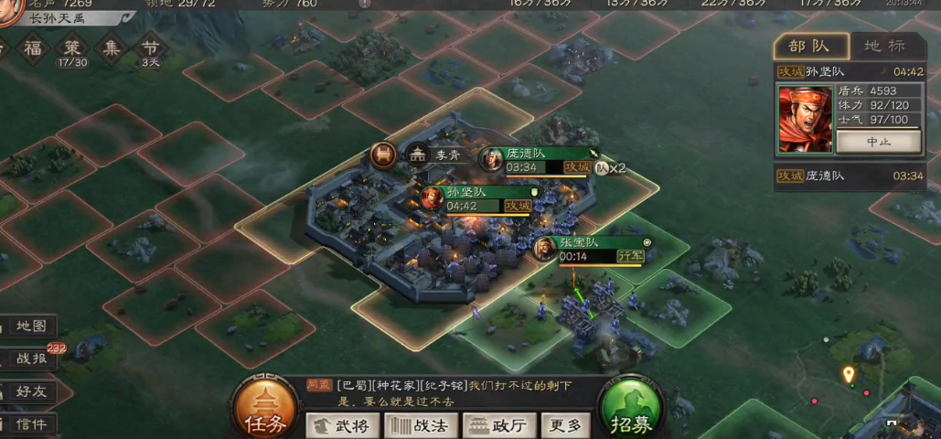 三国志战略版参加攻城有什么用