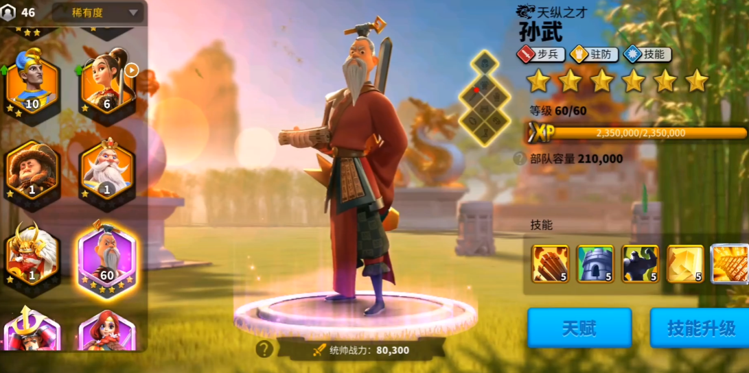 万国觉醒怎么派兵驻扎