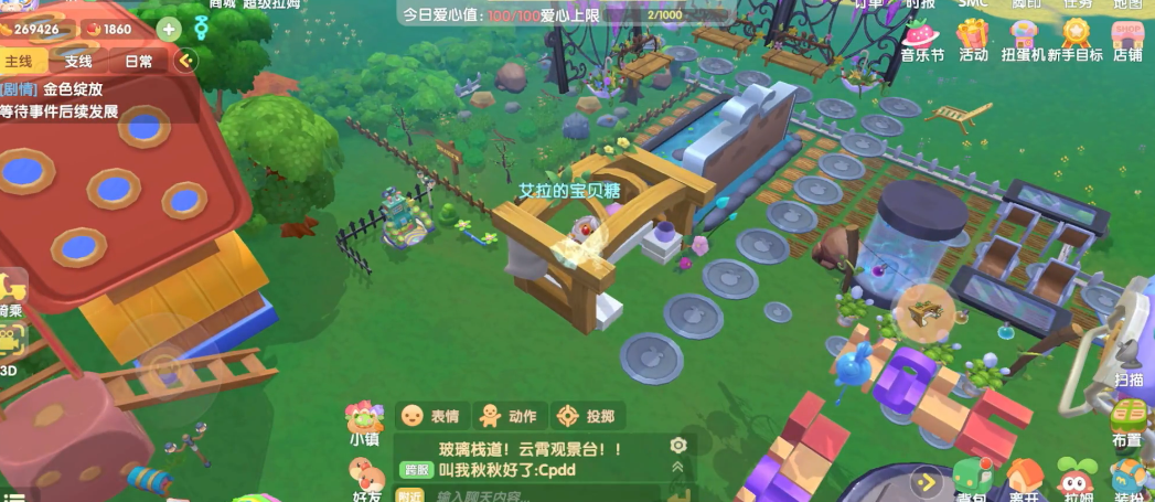 摩尔庄园怎么搭天桥