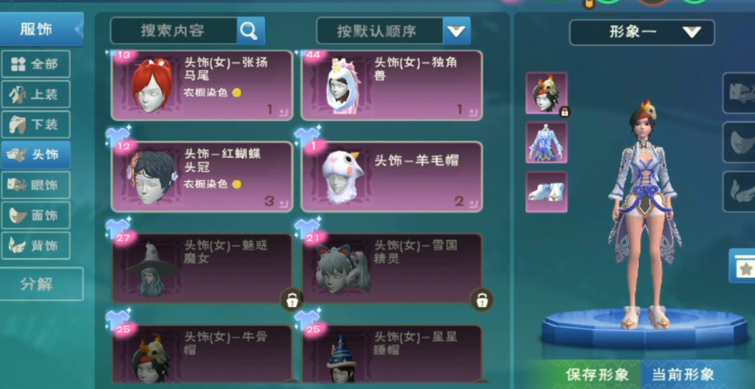 创造与魔法衣服怎么搭配