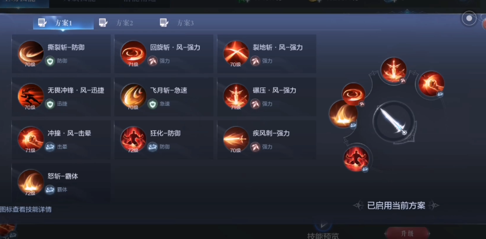 全民奇迹2剑士如何加点