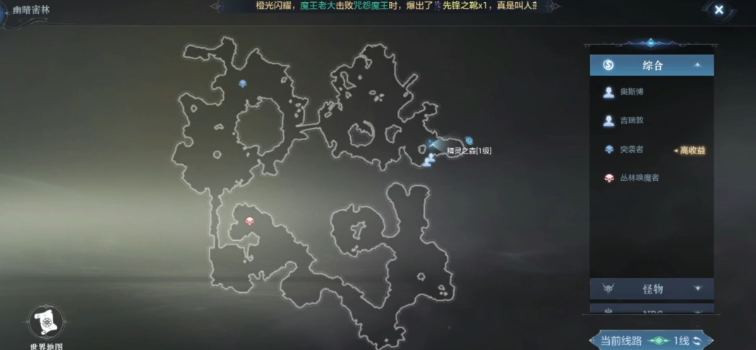 全民奇迹2古树小道在哪