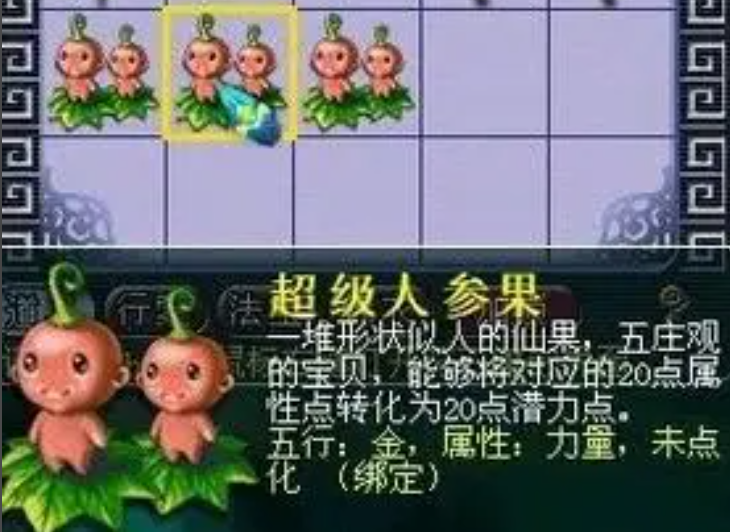 梦幻西游普陀孩子喂什么果实