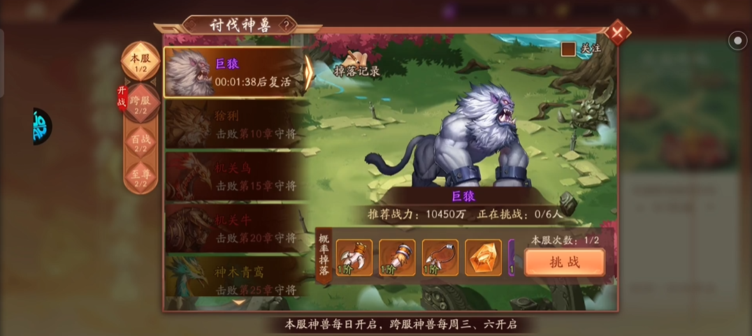 少年三国志2心愿水晶怎么获得