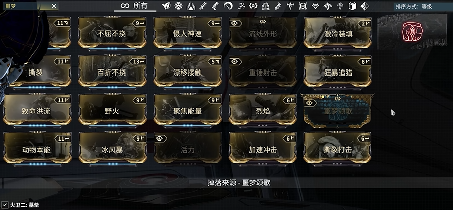 星际战甲最好的圣装是什么 星际战甲最好的圣装是什么