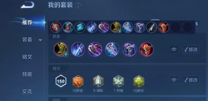 王者荣耀夏洛特技术出装怎么出