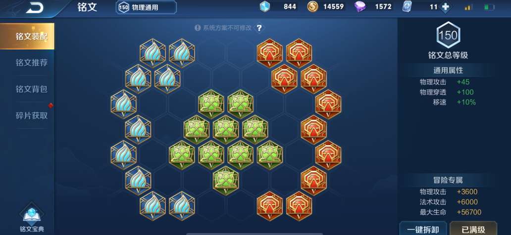 王者荣耀娜可露露暴力出装怎么搭配