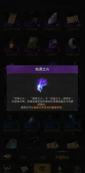 地下城堡3始源之火怎么获得