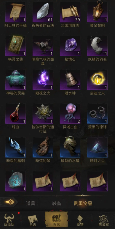 地下城堡3始源之火怎么获得