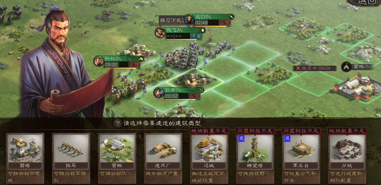 三国志战略版分城如何增加城池