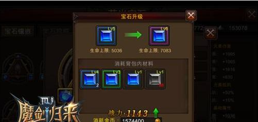 全民奇迹6转萤石怎么弄