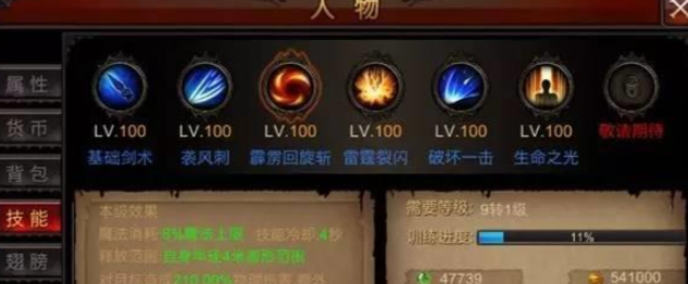 全民奇迹如何快速提升战力