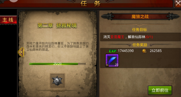 全民奇迹如何快速提升战力
