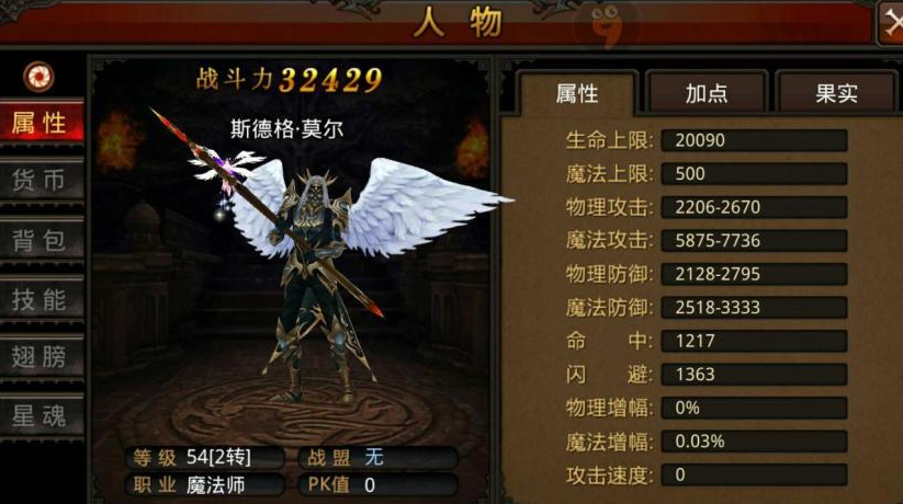 全民奇迹智魔神迹点怎么加