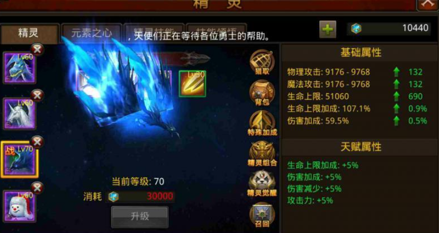 全民奇迹魔剑士配什么精灵 全民奇迹魔剑士配什么精灵