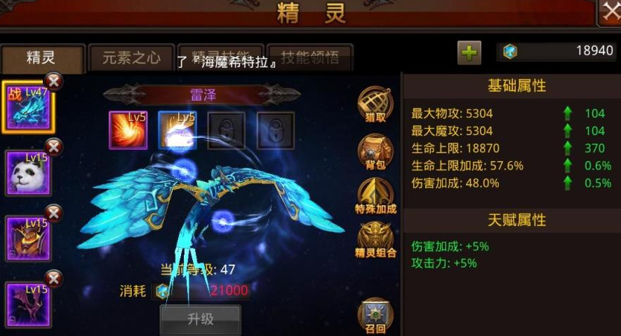 全民奇迹魔剑士配什么精灵 全民奇迹魔剑士配什么精灵