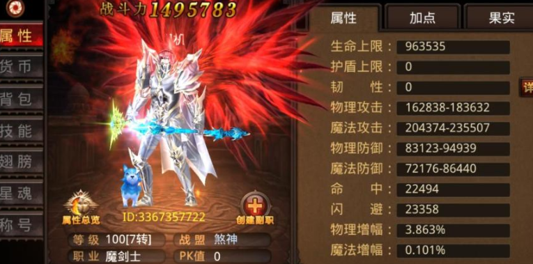 全民奇迹魔剑士配什么精灵