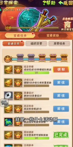 少年三国志30章怎么过