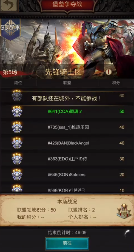 战火与秩序26级堡垒怎么打