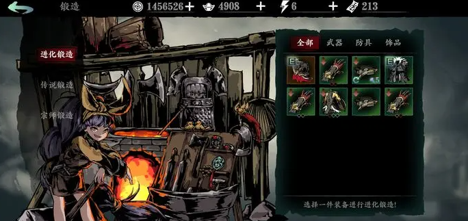 影之刃3异界锻造任务怎么开