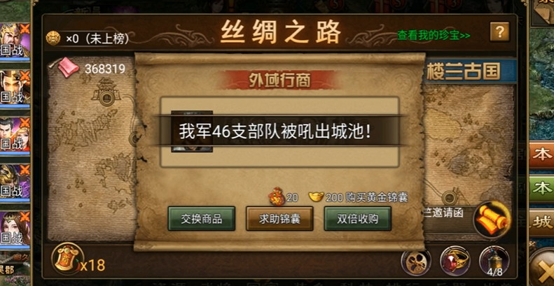 攻城掠地5珍宝是什么