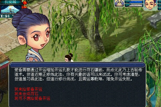 梦幻西游普陀伤害打什么符石