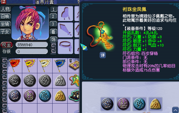 梦幻西游普陀伤害打什么符石