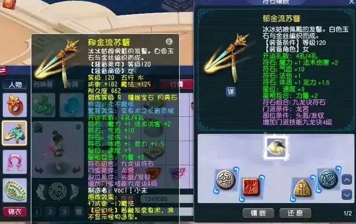 梦幻西游普陀伤害打什么符石