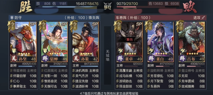 鸿图之下孙策觉醒什么兵种