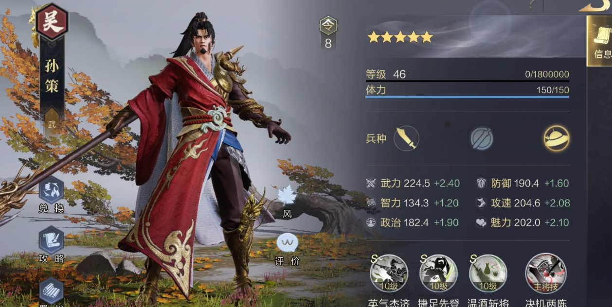 鸿图之下孙策觉醒什么兵种