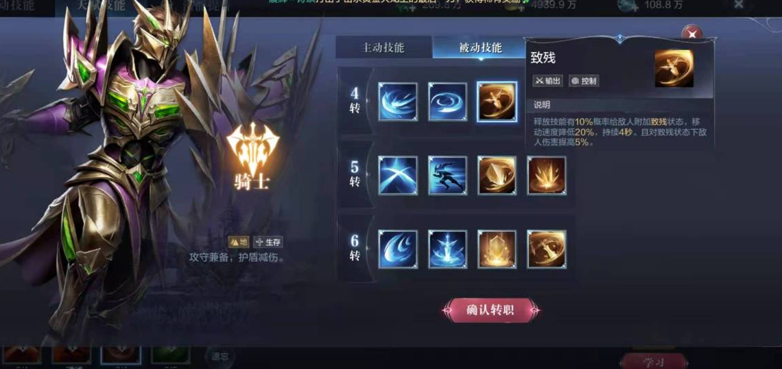 全民奇迹2战士用啥技能 全民奇迹2战士用啥技能
