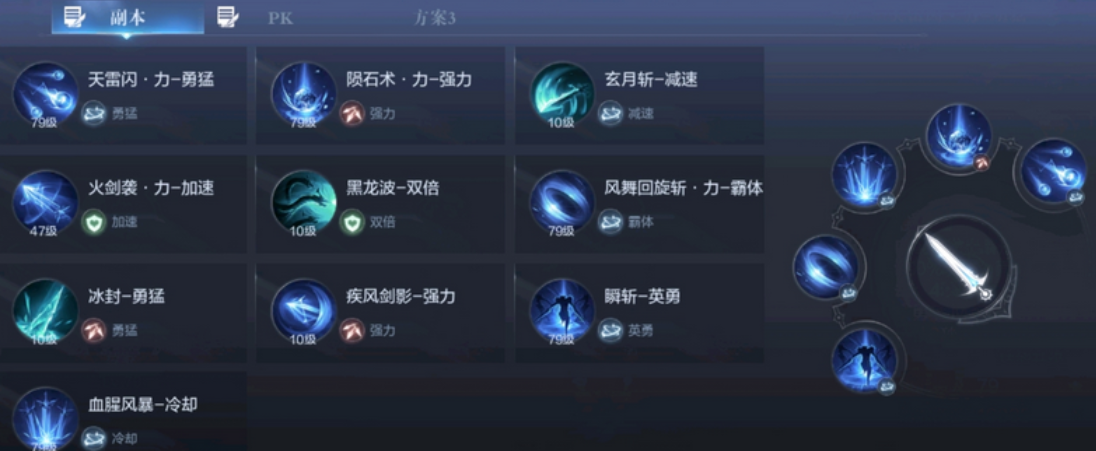 全民奇迹2战士用啥技能 全民奇迹2战士用啥技能