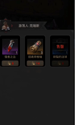 地下城堡3强者之血怎么得