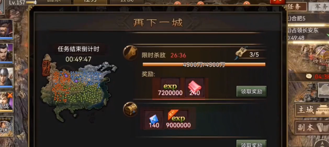 攻城掠地武将成就怎么刷