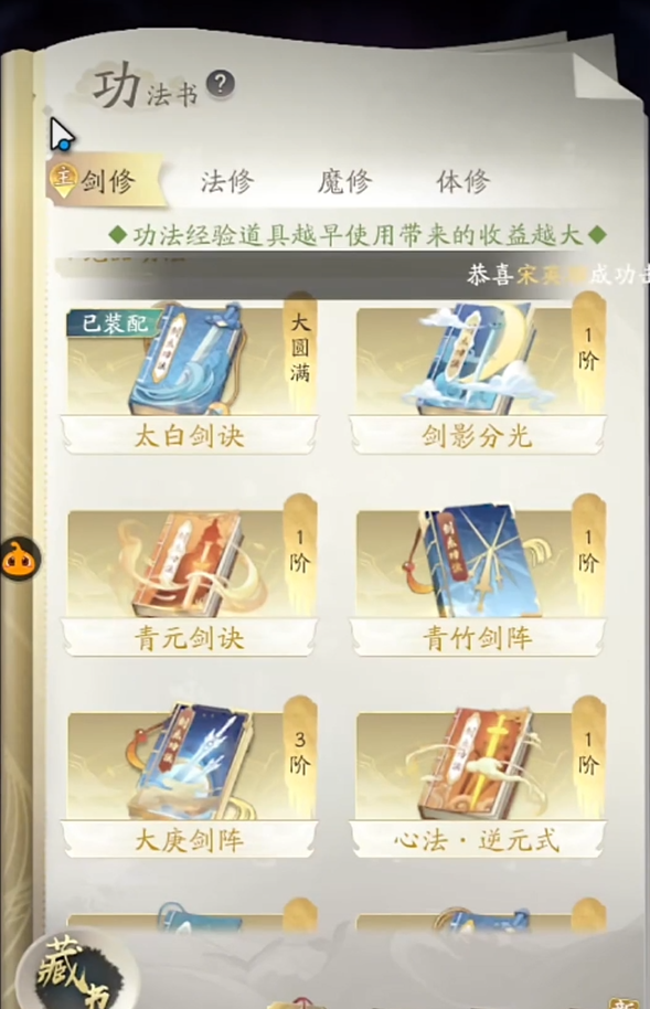 凡人修仙传人界篇人物属性怎么选 凡人修仙传人界篇人物属性怎么选