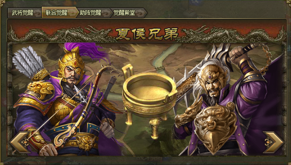 攻城掠地五大联合觉醒穿什么套装