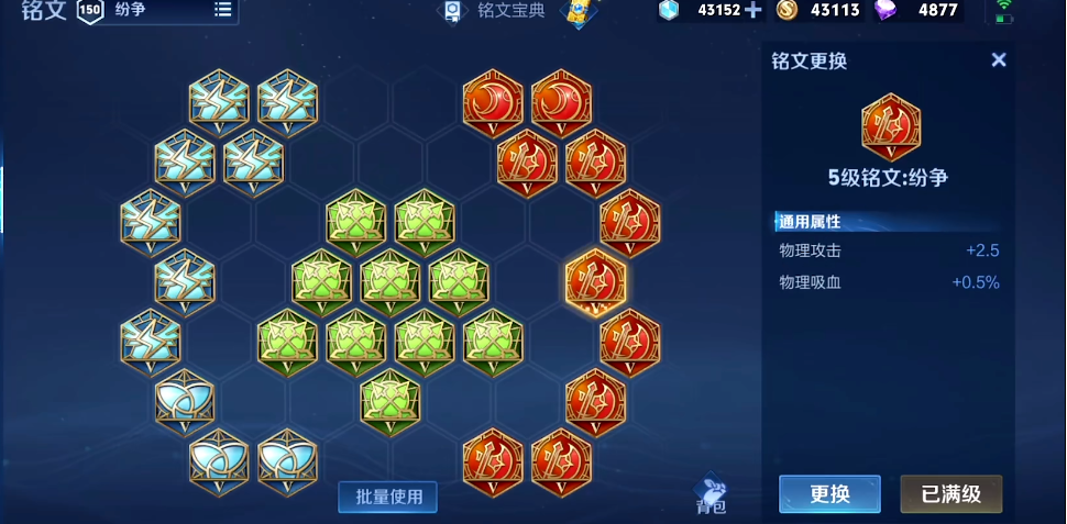 王者荣耀曹操经典打野如何出装