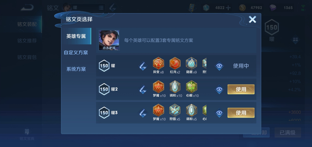 王者荣耀曜打野出装铭文怎么搭配
