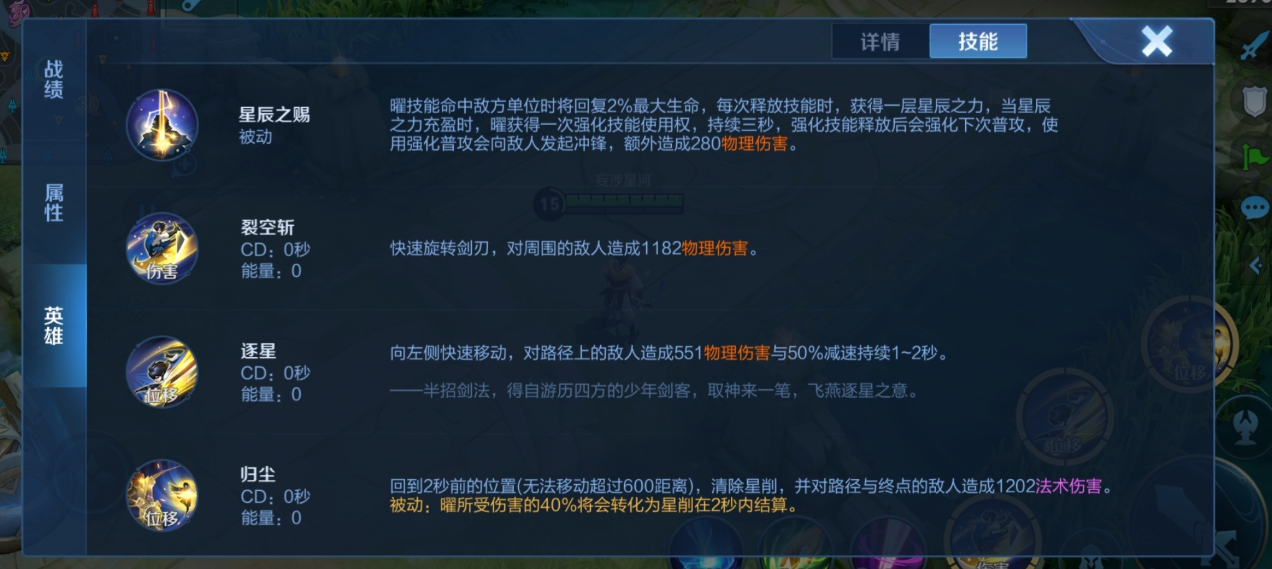 王者荣耀曜打野出装铭文怎么搭配