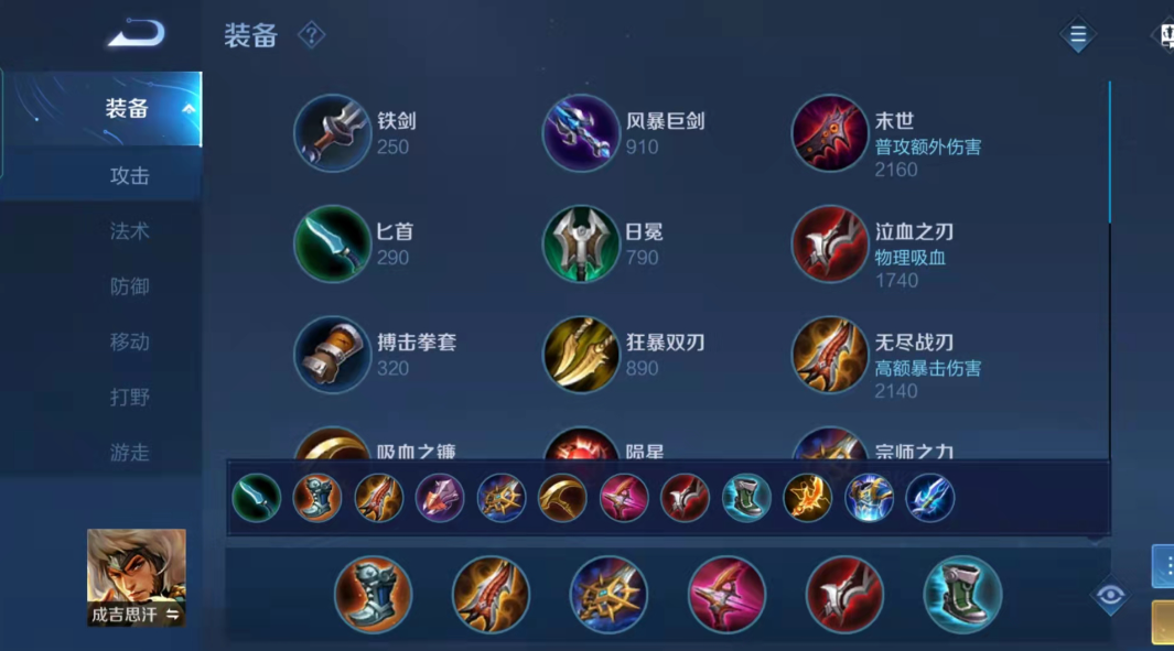 王者荣耀成吉思汗的铭文出装怎么出