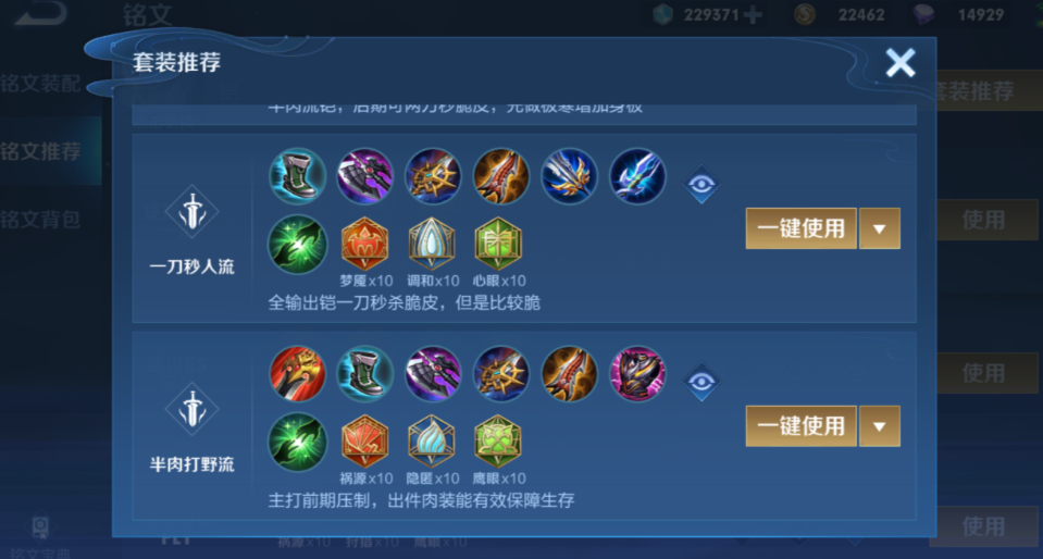 王者荣耀是铠暴力出装有哪些