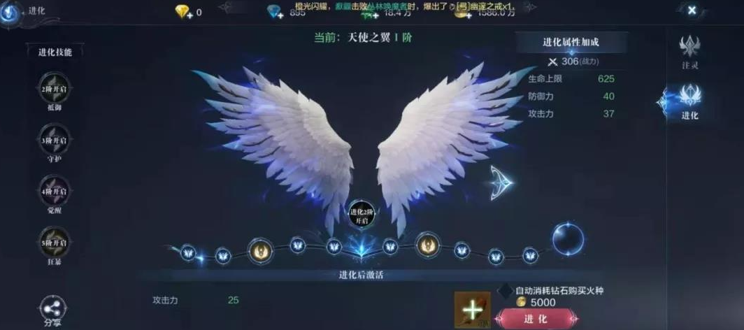 全民奇迹2射手怎么带翅膀属性 全民奇迹2射手怎么带翅膀属性