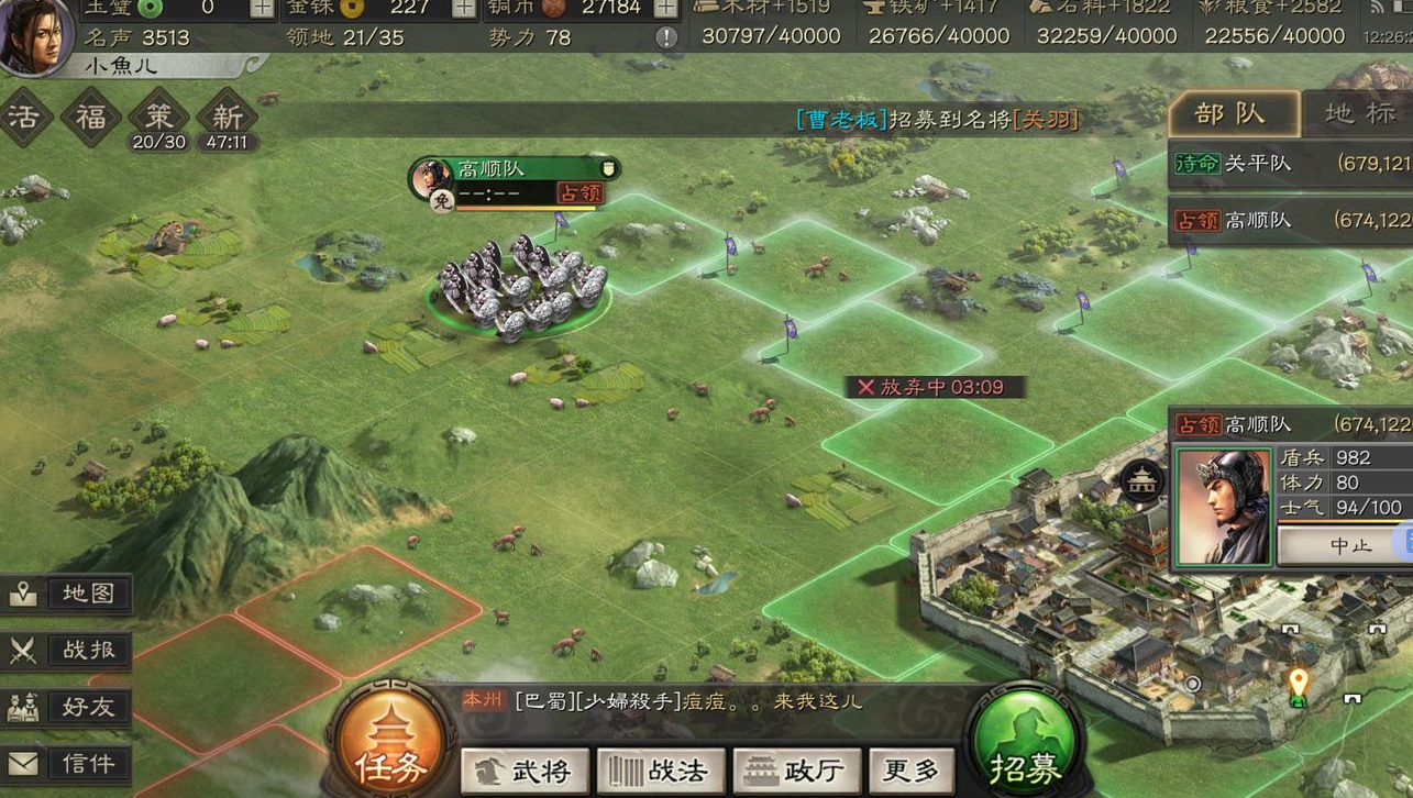 三国志战略版如何攻打三级土地