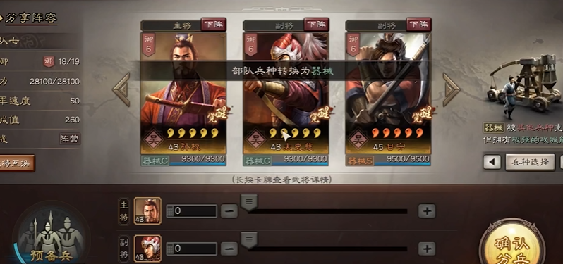 三国志战略版如何攻打三级土地 三国志战略版如何攻打三级土地