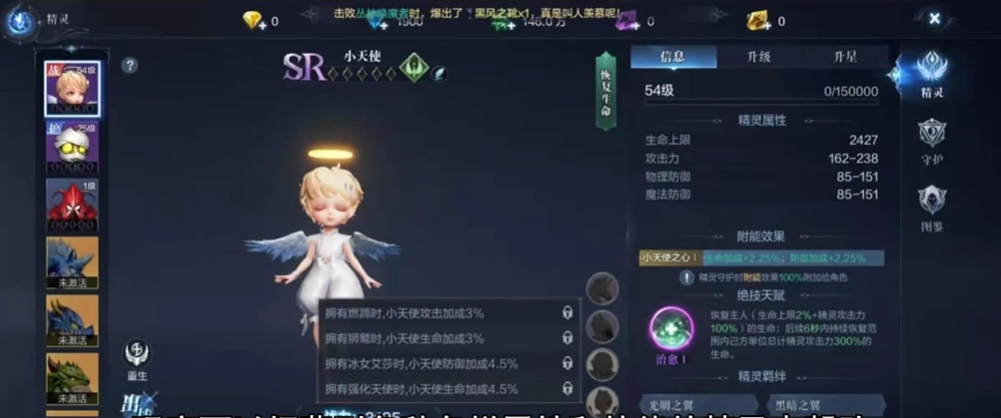 全民奇迹二骑士带什么精灵